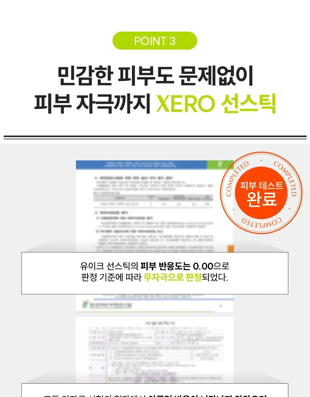 [UIQXRIIZE 포토카드 증정]유이크 바이옴 레미디 퍼펙트 보송 선스틱 18g 상세페이지 17